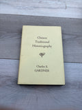 Chinese Traditional Historiography